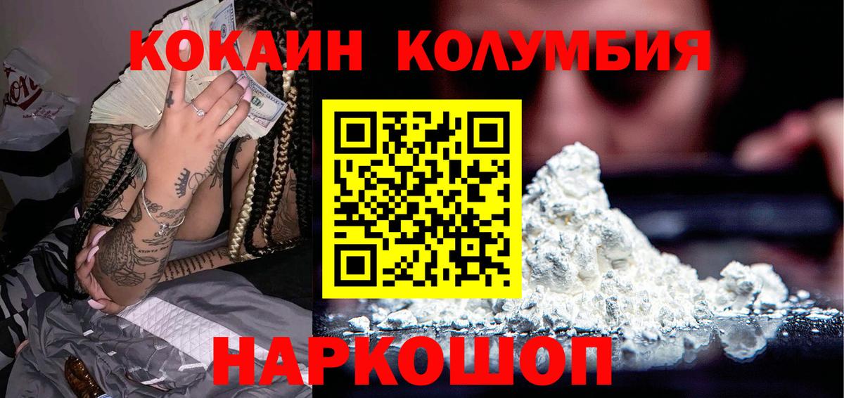 COCAIN 98%  Cocaine 99%  Вход с VPN  КОКАИН  Орёл 