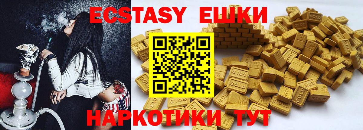 Экстази mix  Экстази DUBAI  Вход с VPN  Экстази  наркотики  Орёл 