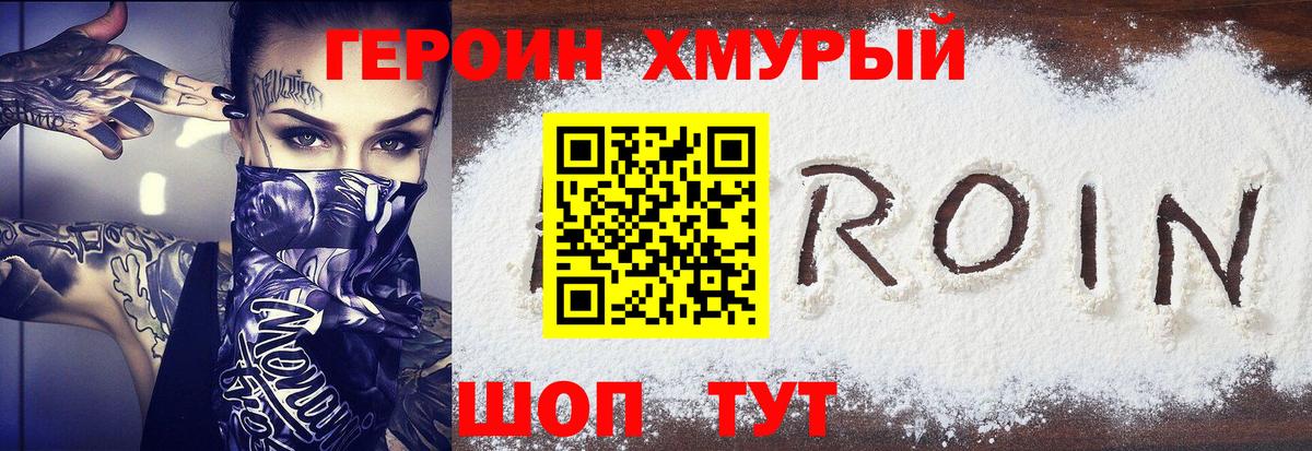Героин  Героин Афган  Вход с VPN  Орёл 