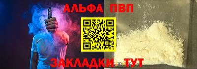 винт Кандалакша