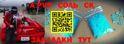 винт Кандалакша