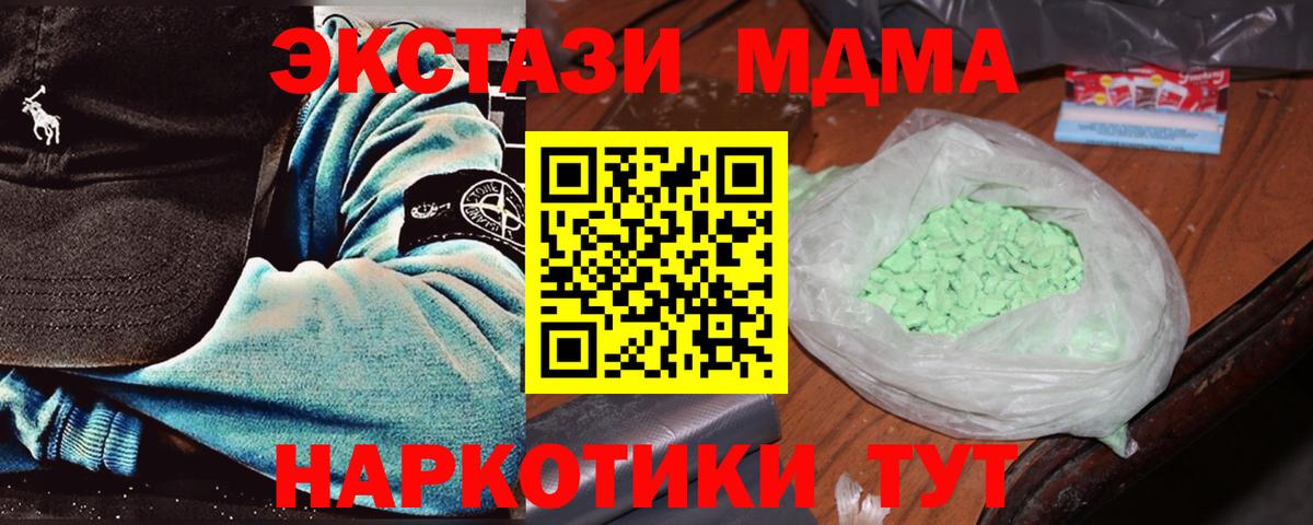 МДМА crystal  МДМА  Орёл  Вход с VPN  MDMA Molly 