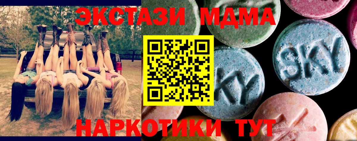 MDMA молли Орёл