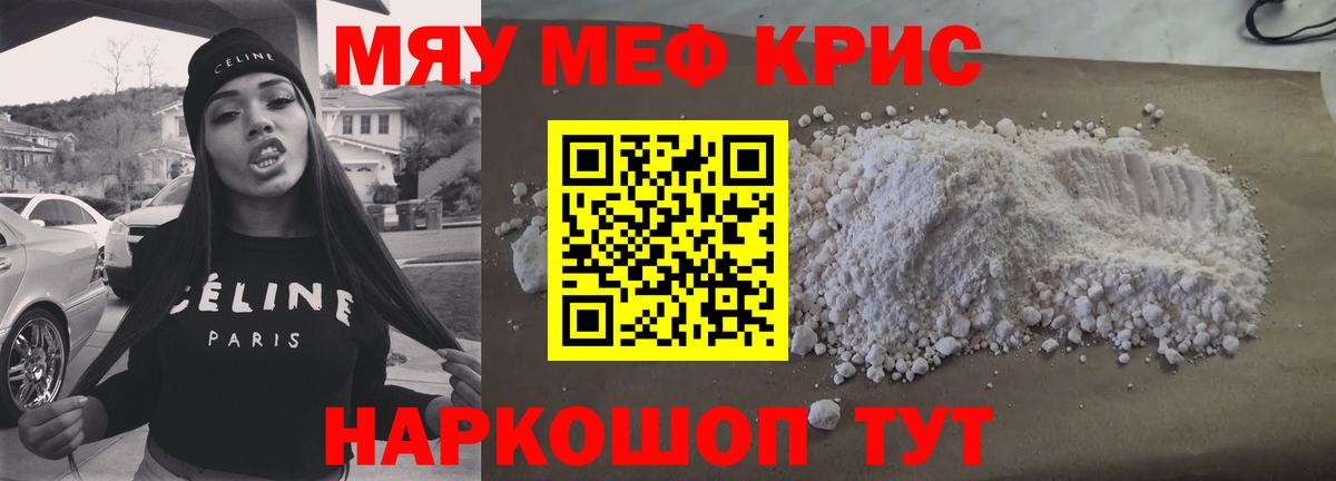 Мефедрон  Орёл