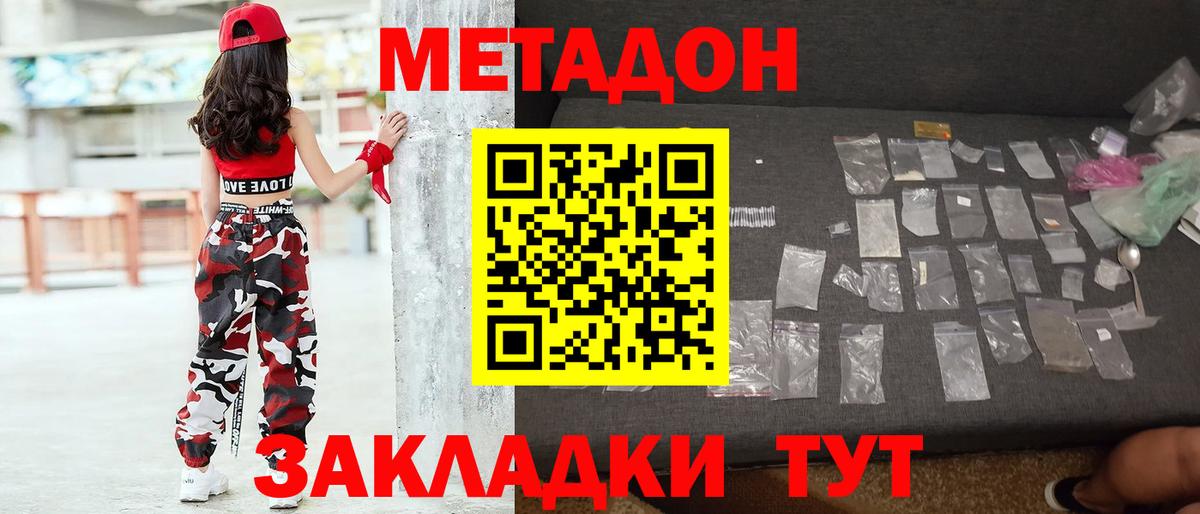 Метадон мёд  Вход с VPN  Орёл  МЕТАДОН мёд 