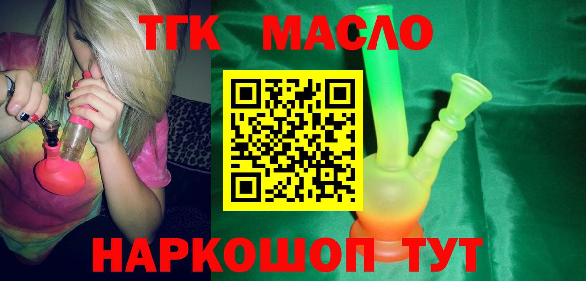 Орёл  Дистиллят ТГК вейп  ТГК гашишное масло  Вход с VPN 
