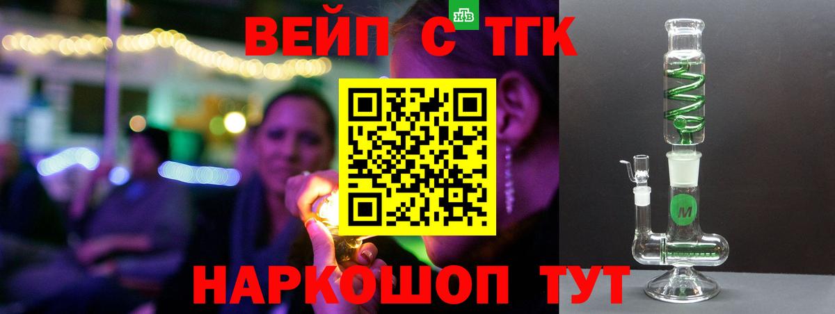 Дистиллят ТГК THC oil Орёл