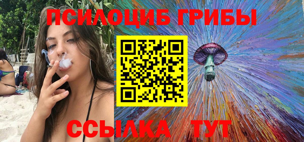 Псилоцибиновые грибы ЛСД  Вход с VPN  Орёл 